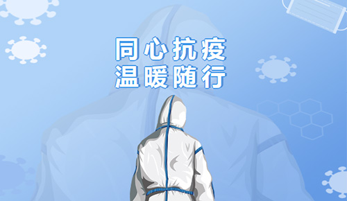 【同心抗疫】金名為寧德時代新能源援助智慧防疫系統(tǒng)，眾志成城！一起加油！