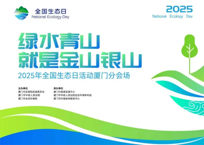 官宣！JM-HR-ASHP系列高溫?zé)岜脴s耀入選廈門(mén)市2025年綠色低碳技術(shù)和產(chǎn)品！